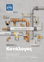 Κατάλογος KAN-therm MULTISYSTEM - ΕΓΚΑΤΑΣΤΑΣΕΙΣ ΥΔΡΕΥΣΗΣ ΘΕΡΜΑΝΣΗΣ ΚΑΙ ΨΥΞΗΣ